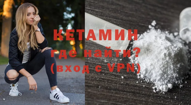 mega вход  Мосальск  КЕТАМИН ketamine 